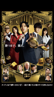 映画トリリオンゲーム観たい✨