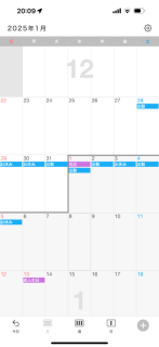 年末年始の予定です！