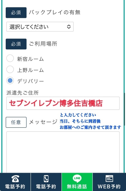 博多遠征に向けて準備中