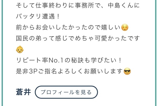 バッタリ
