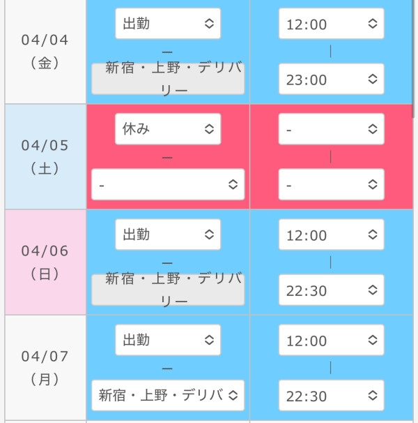 出勤日です！
