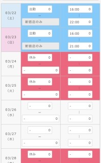 中村お時間早めて出勤致しますお待ちしております🥰