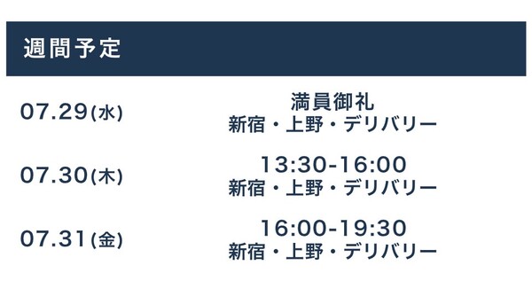 残る枠は、二つのみです🙌