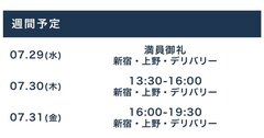 残る枠は、二つのみです🙌
