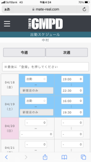 今日明日出勤します❣️