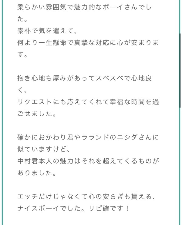 とても素敵な口コミありがとうございます❣️