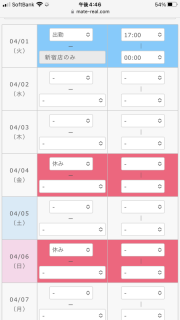 本日中村出勤します😊