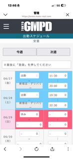 出勤予定です！