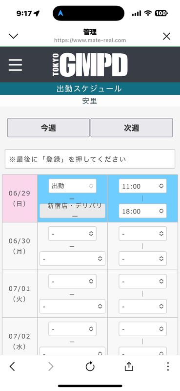 おはようございます