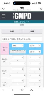 おはようございます