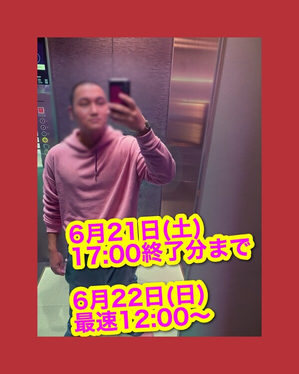 🟥✨誰にも内緒✨🟥