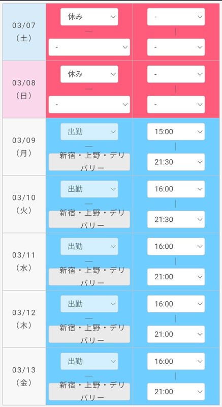 来週の予定です！！