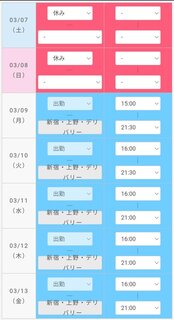 来週の予定です！！