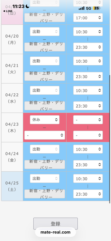 今日から頑張ります！