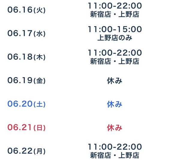 シフト更新しました❕