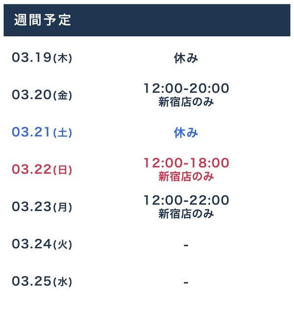 シフト変更しました！