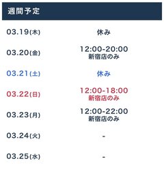 シフト変更しました！