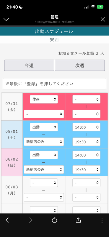 明日、明後日出勤します！！！
