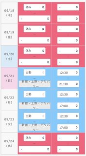 来週の予定を少し更新しました。