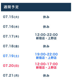 出勤予定更新しました！