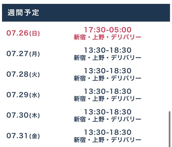 卒業まで残り5日🗽