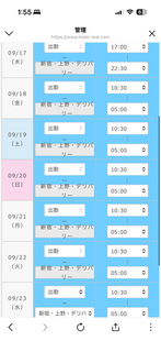 シフト更新しました
