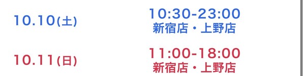 土日出勤🙌🏻
