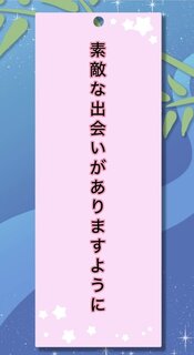 七夕の夜 何をお願いしましたか？😽