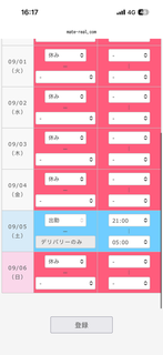 まだまだ暑い