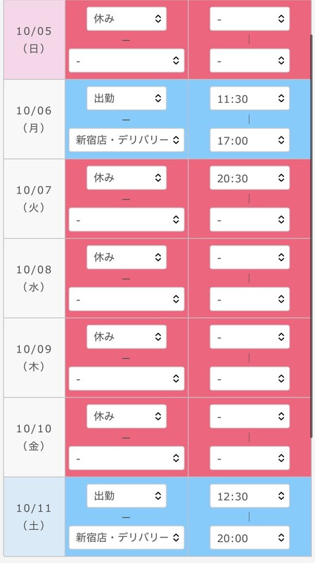今週の予定を少し変更しました〜