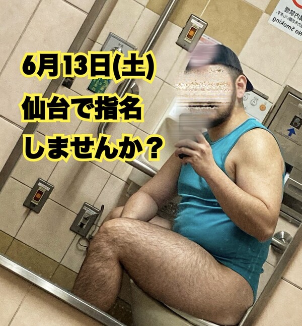 【遠征】6/13仙台行きます！