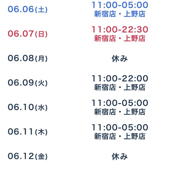 シフト更新しました‼️
