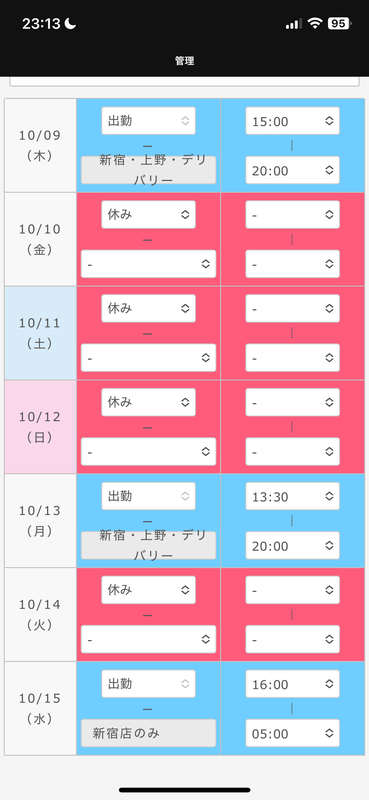 来週の月曜、祝日に一緒に気持ちよくなりませんか？