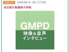 自己紹介動画が公開されました！