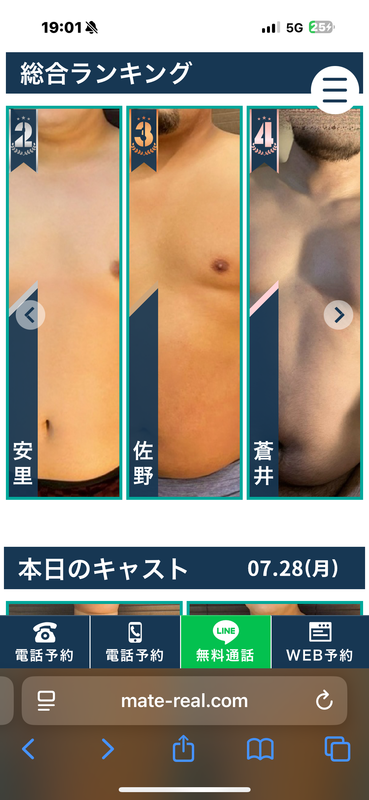 なにこれ！？