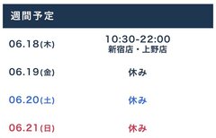 おはようございます☀️