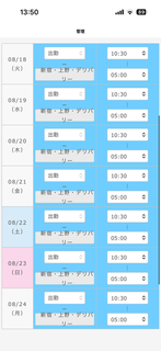 お久しぶりです。シフト更新しました