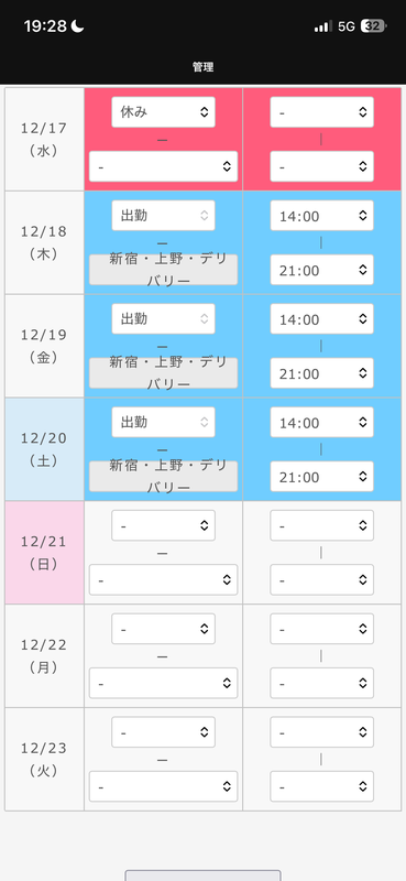 明日から3日間出勤します！！