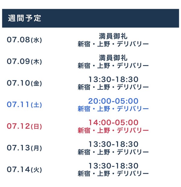 卒業まで残り23日😇
