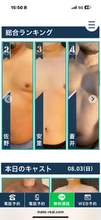 ランキング乗りました！