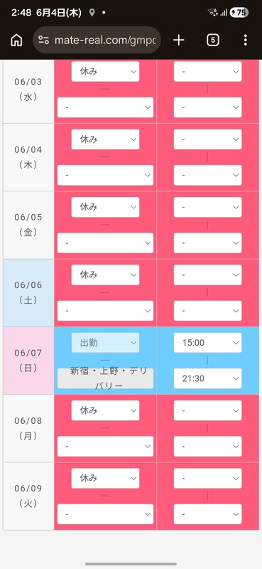予定更新しましたー！