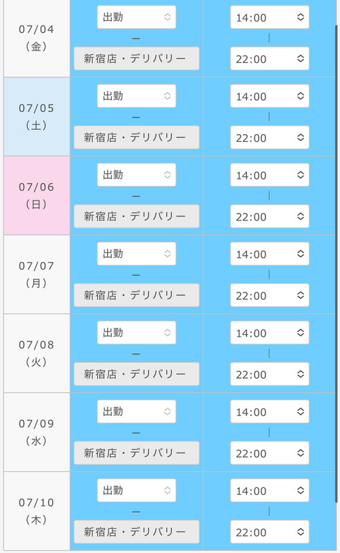 出勤日とお知らせ