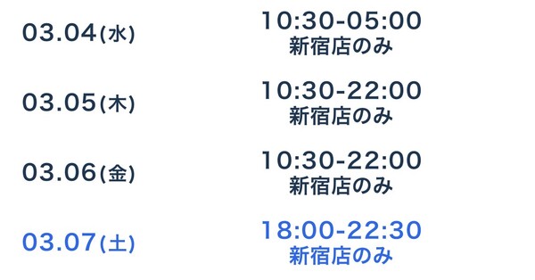 皆様お疲れ様です😌