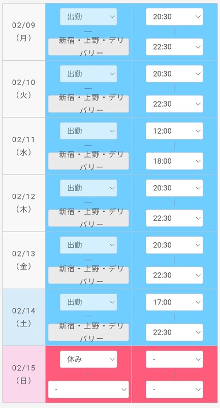 今週の予定追加しました〜！！