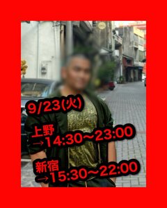 🟥✨今日の🈳✨🟥