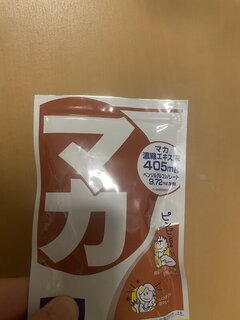 明日もこれ飲んで元気に出勤します！
