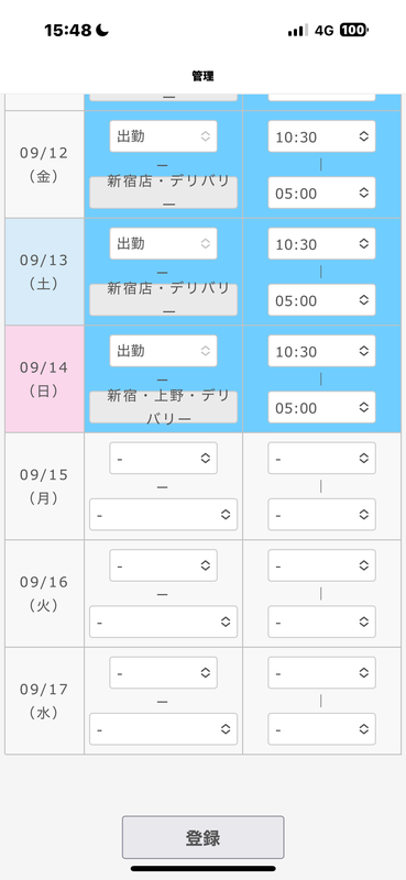 こんにちは
