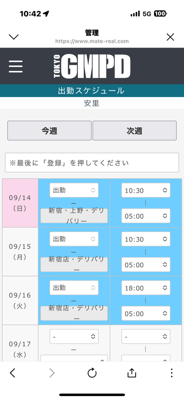 おはようございます