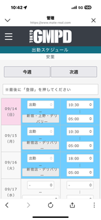 おはようございます