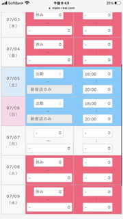 中村です土日出勤すると思います！(まだ時間が未定です！)